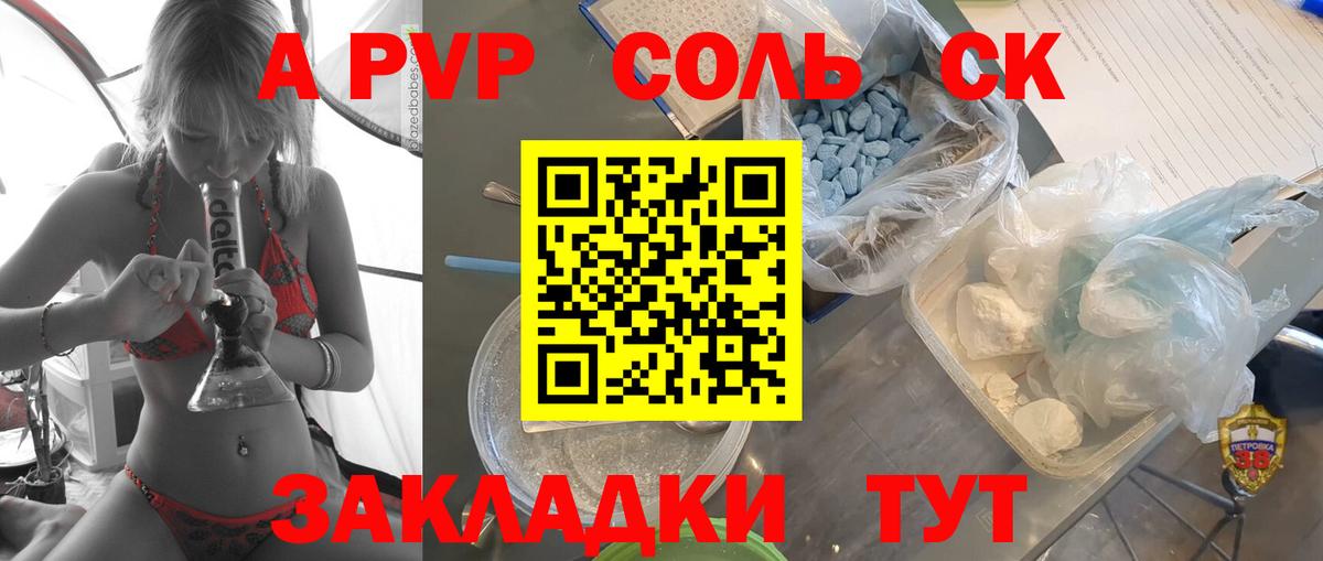 Alpha-PVP Crystall Валуйки