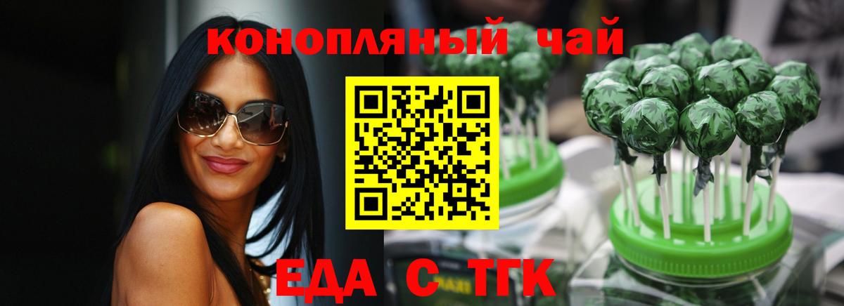 Cannafood конопля Валуйки
