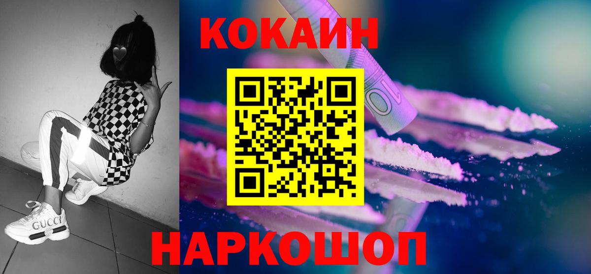 КОКАИН VHQ  купить наркоту  Валуйки  Вход с VPN  КОКАИН Columbia 