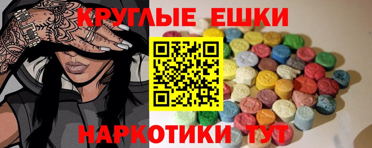 Ecstasy 280мг  Вход с VPN  Валуйки  Ecstasy Cube 
