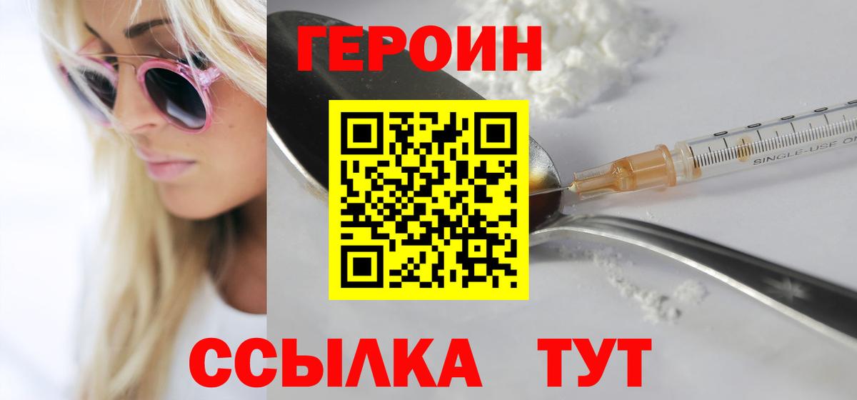 Валуйки  Героин VHQ  Вход с VPN 