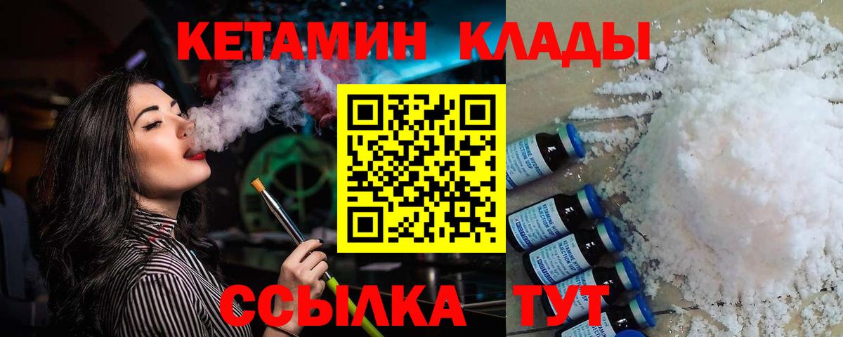 Кетамин VHQ Валуйки