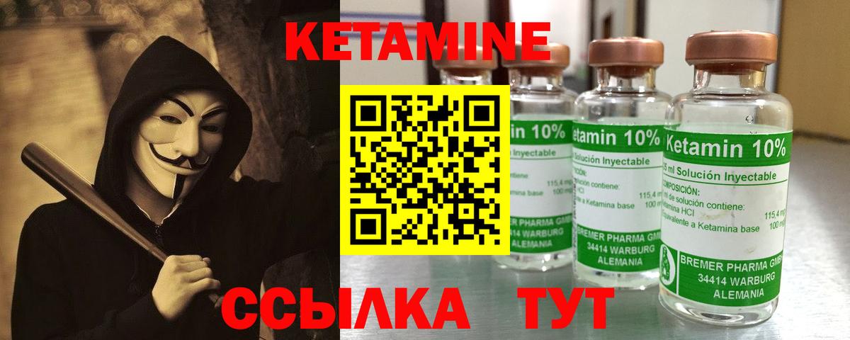 Валуйки  Кетамин VHQ  Вход с VPN 