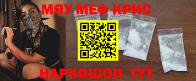 прущие крисы Ипатово