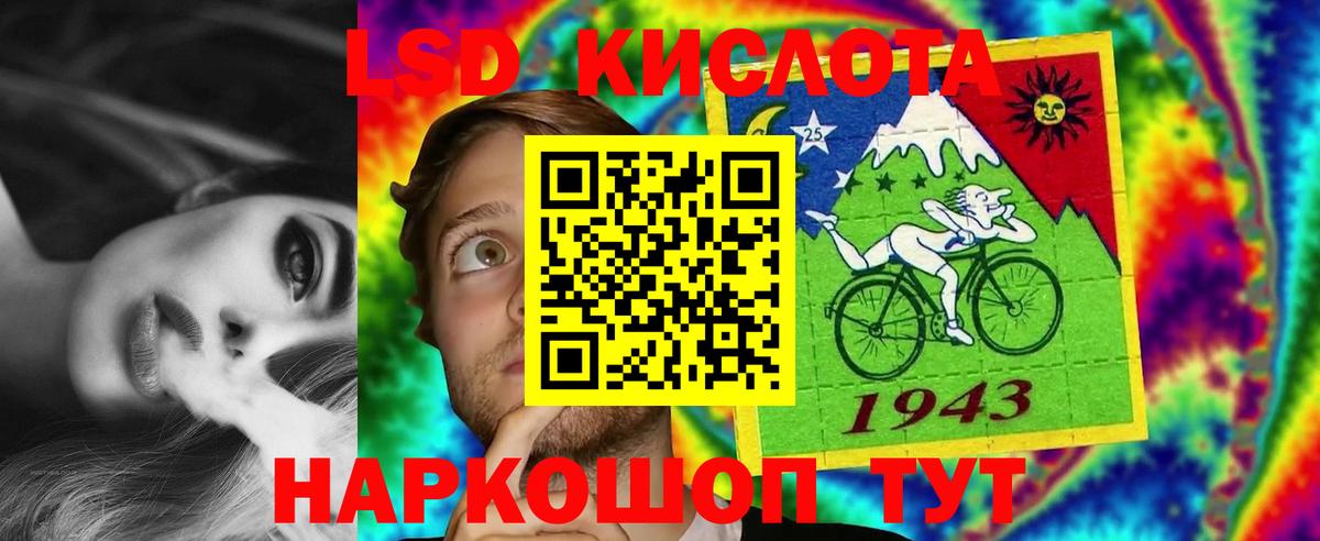 LSD-25 экстази ecstasy Валуйки