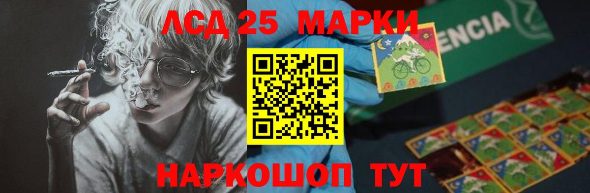 ЛСД экстази  Вход с VPN  LSD-25 экстази ecstasy  Валуйки  LSD-25 экстази кислота 