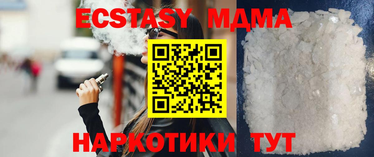Валуйки  МДМА Molly  MDMA crystal  Вход с VPN 