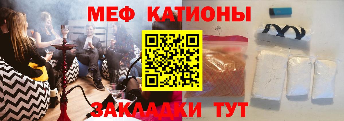 Меф VHQ  Вход с VPN  Валуйки  МЕФ  МЯУ-МЯУ мука 