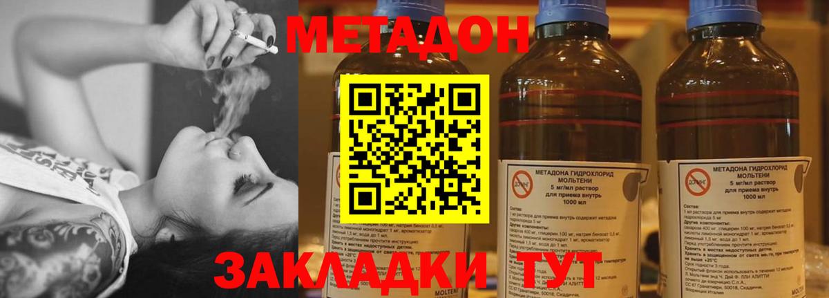 Метадон VHQ Валуйки