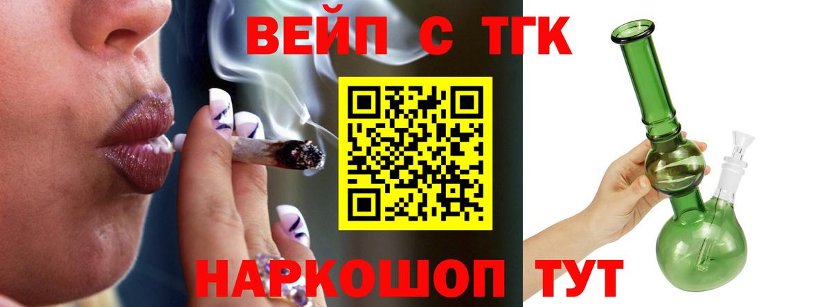 Дистиллят ТГК вейп с тгк Валуйки