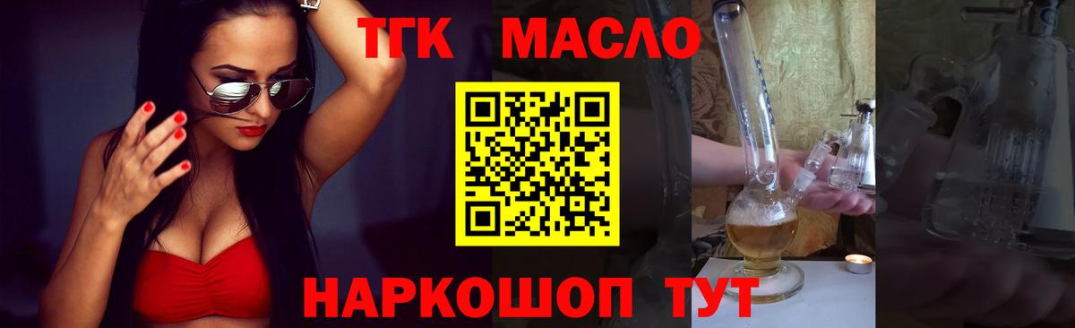 Валуйки  Дистиллят ТГК вейп с тгк  Вход с VPN 