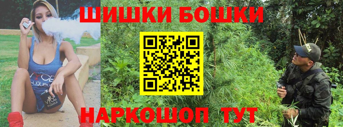 Бошки Шишки конопля  Бошки Шишки конопля  Канабис THC 21%  Валуйки  МАРИХУАНА марихуана  Вход с VPN 